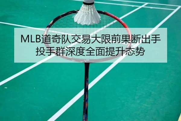 dao-qi-dui-jiao-yi-da-xian-qian-guo-duan-chu-shou-tou-shou-qun-shen-du-quan-mian-ti-sheng-tai-shi-3-717.jpg