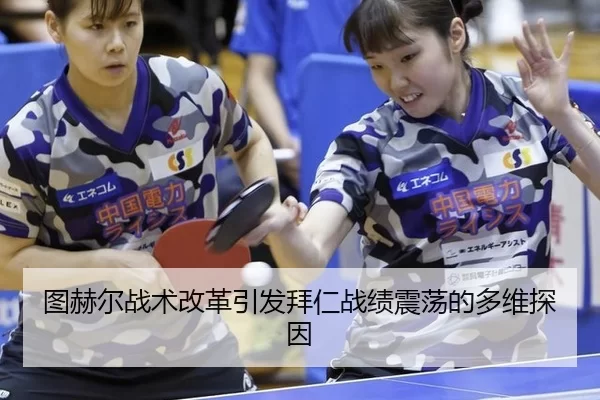 tu-he-er-zhan-shu-gai-ge-yin-fa-bai-ren-zhan-ji-zhen-dang-de-duo-wei-tan-yin-2-651.jpg