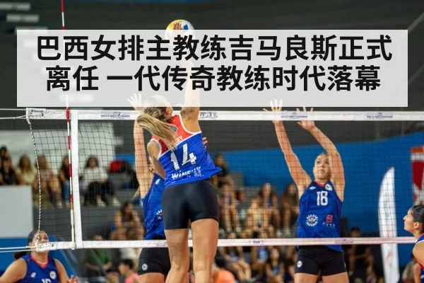 volleyball match action